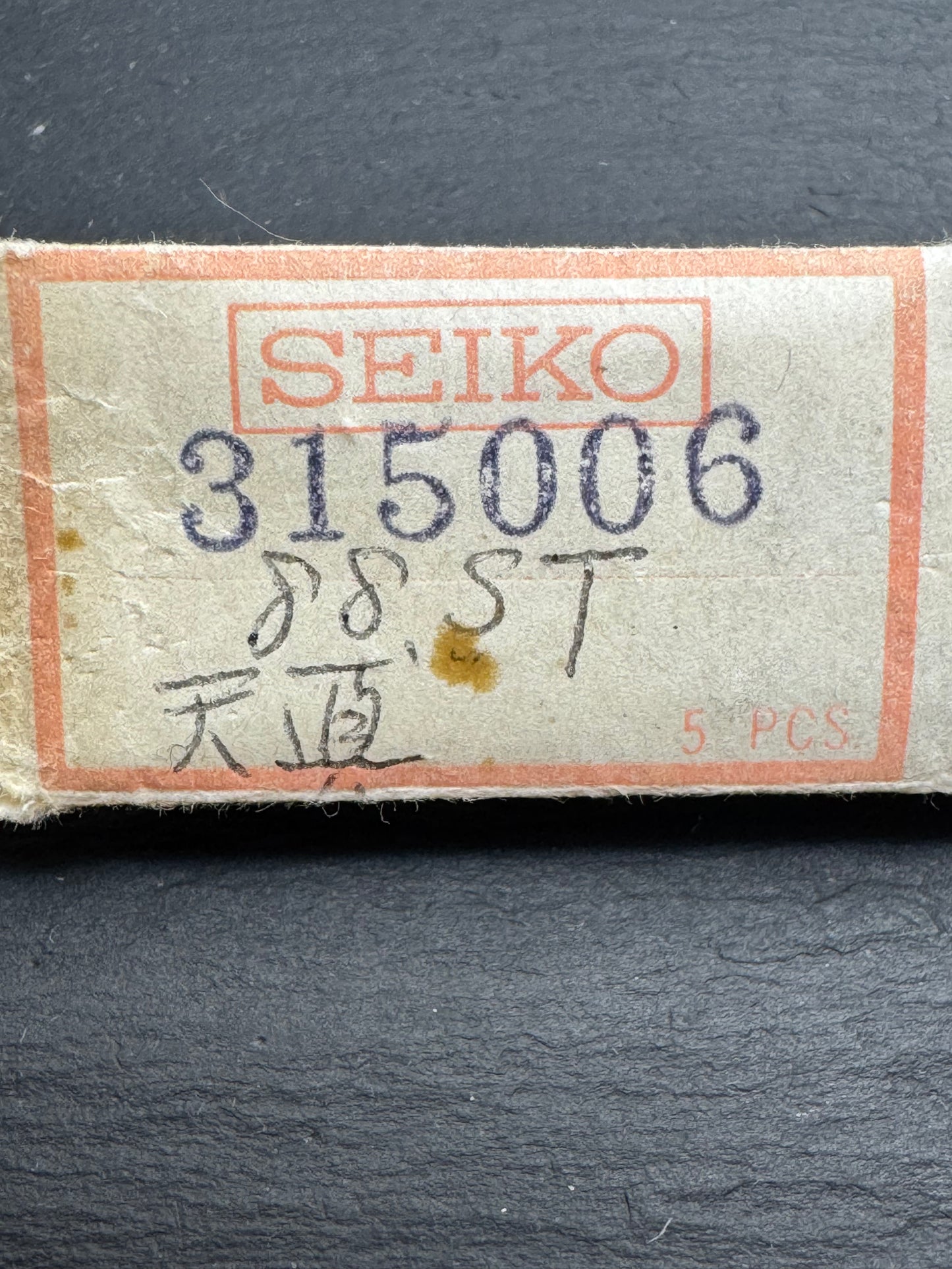 Seiko Spare Part 315006 (1 piece) – Balance Staff (天真 / Balance Staff) for Seiko 88 Stopwatch (Cal. 8800A–F) – NOS