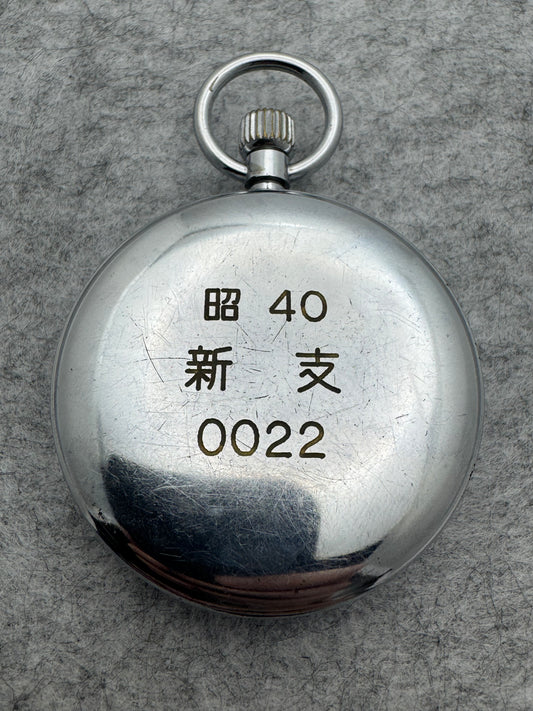 Seiko Precision Second Setting – 19 rubis – JNR Niigata – Shōwa 40 / 1965 – Numéro de service 0022