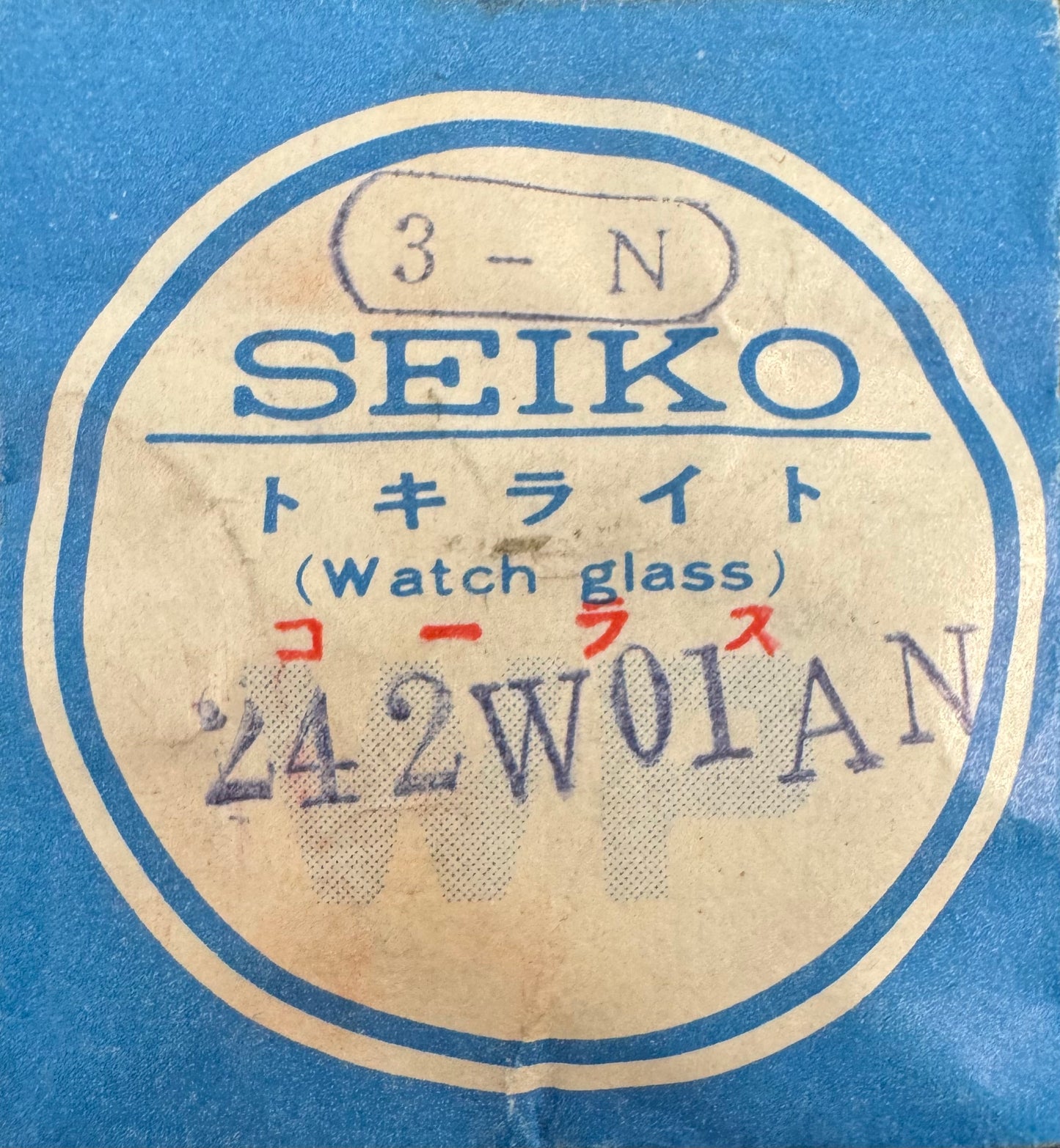 Seiko replacement watch glass 242W01AN - 24.2 mm (NEW / NOS)
