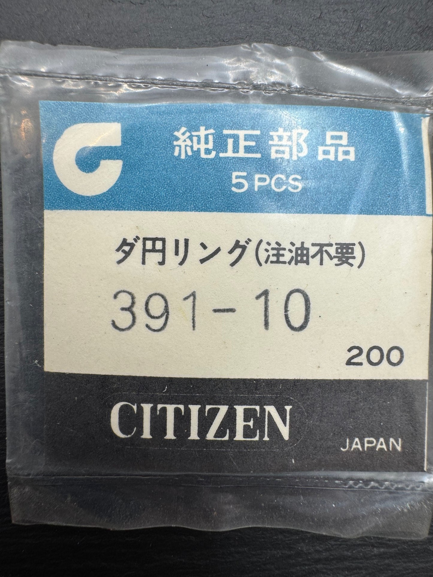 Citizen Spare Part 391-10 (1 piece) – oval glass gasket "Leopard" (maintenance-free) – NOS