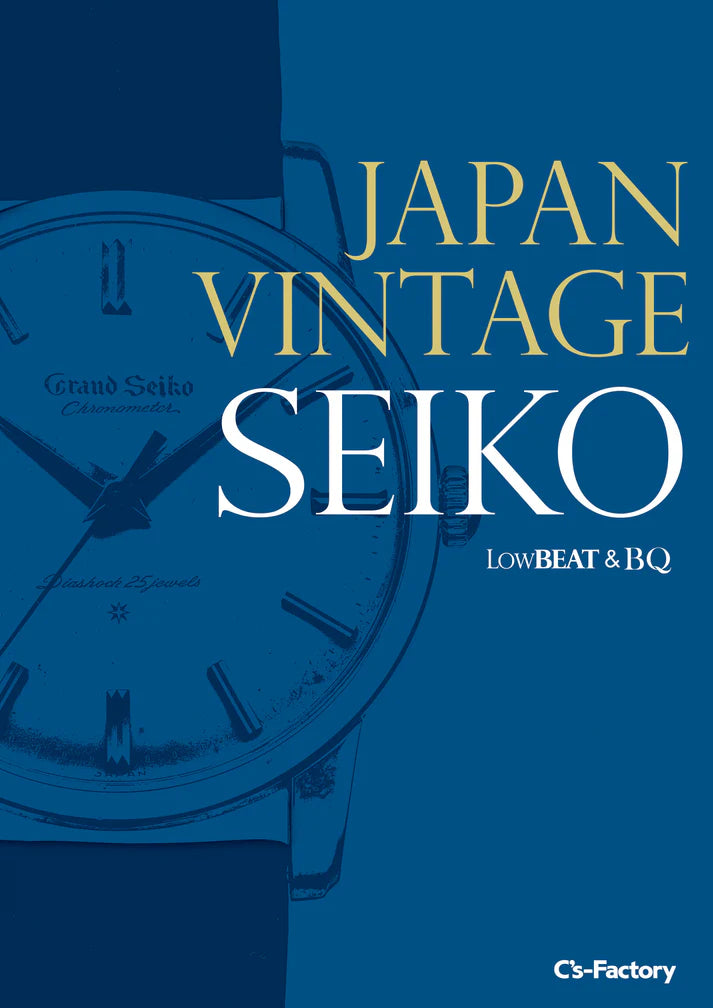 JAPAN VINTAGE SEIKO – The new standard reference by BQ – Book
