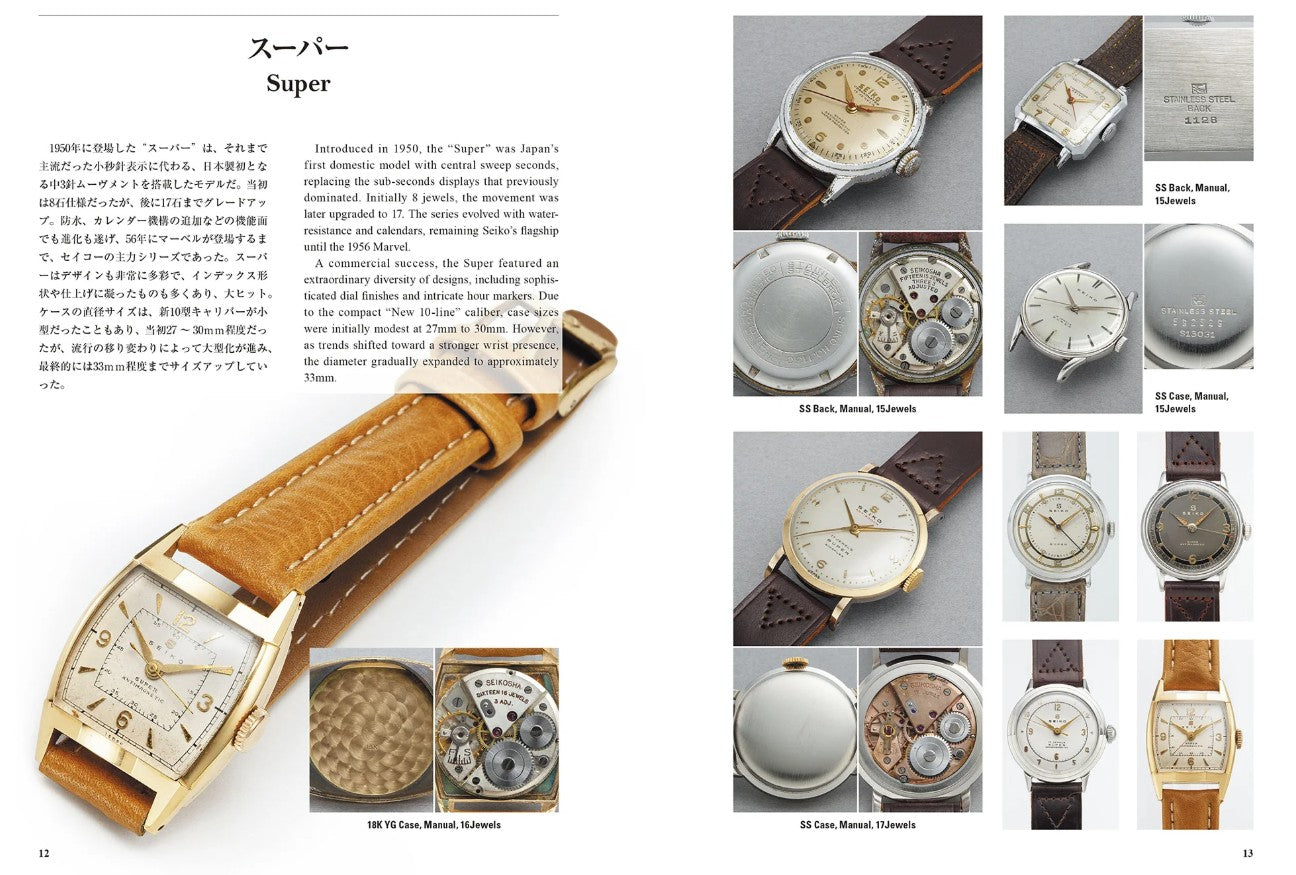 JAPAN VINTAGE SEIKO – Das neue Standardwerk von BQ – Buch – Limitierte Hardcover‑Edition