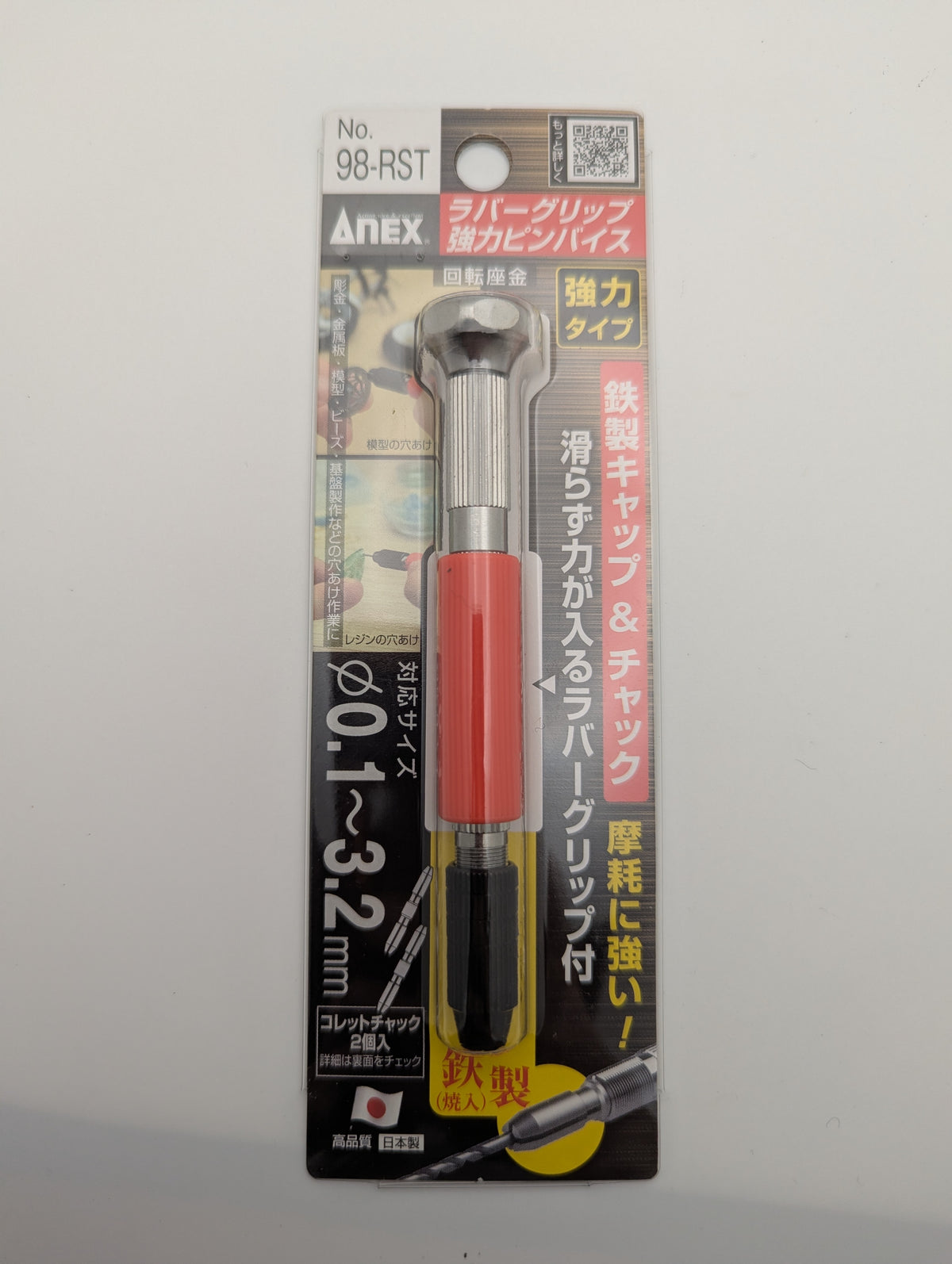 ANEX No.98-RST Pinvise (Pinvise) 0.1-3.2 mm with Rubber Grip and Collet Holder | Made in Japan (Tsubame-Sanjo)