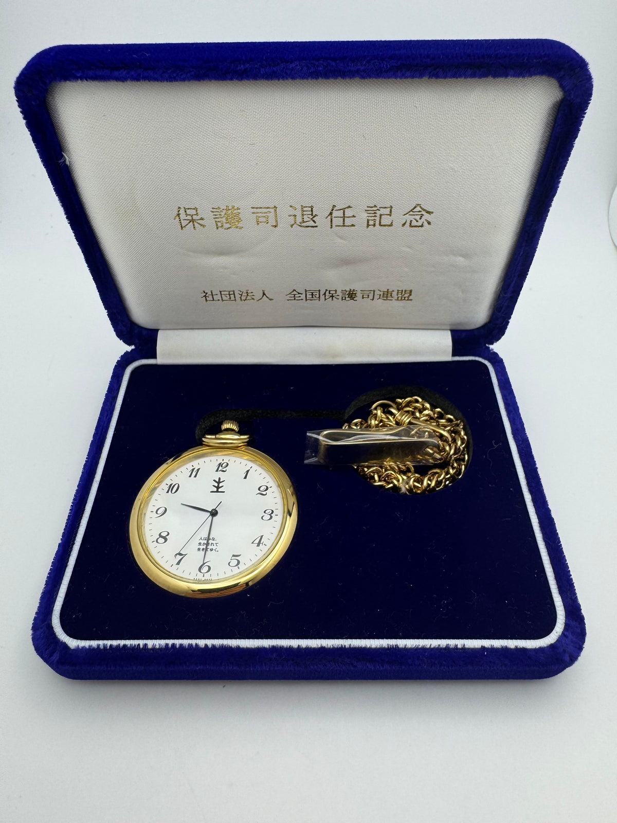 Citizen Pocket Watch – Honorary Gift from Japanese Probation, 2008 – with Box and Chain