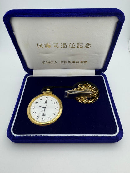 Citizen Pocket Watch – Honorary Gift from Japanese Probation, 2008 – with Box and Chain