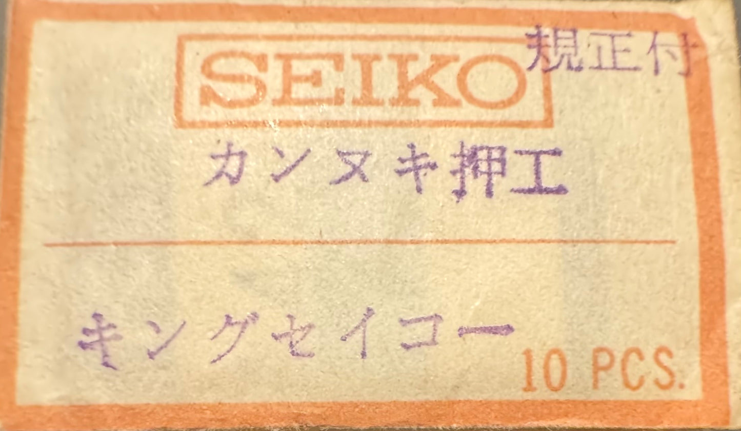 Seiko 388442 – Setting Lever Spring (1 piece) for King Seiko – Genuine Seiko spare part