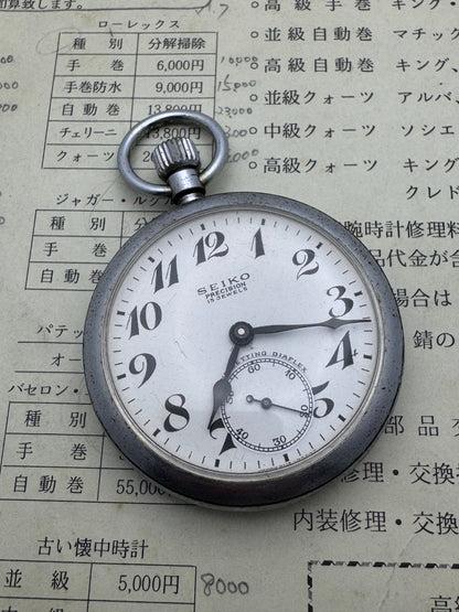 Seiko Precision Second Setting – 19 rubis – JNR Hokkaido – Shōwa 44 / 1969