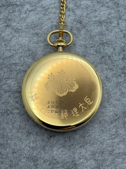 Seiko Quarz Taschenuhr – „Prime Minister’s Award“ (Japan, 1994)