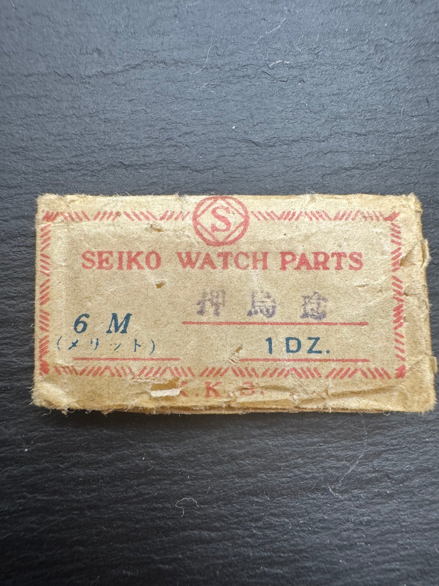 Genuine Seiko spare part – 押鳥捻（おしどりねじ）/ Setting Lever Screw for the Seiko "Merit", from new old stock (NOS) (1 piece)
