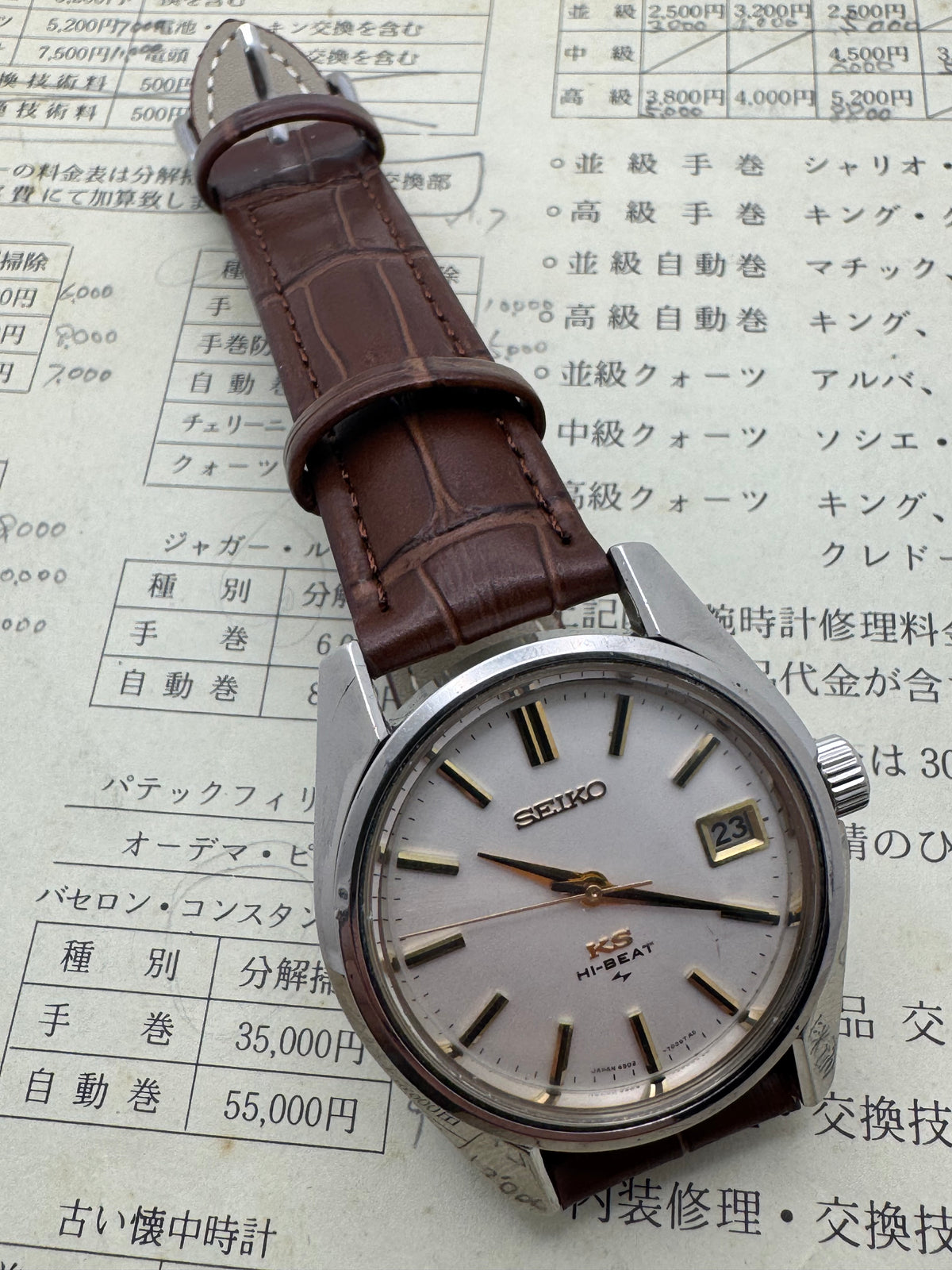 King Seiko Hi-Beat Ref. 4502-7000 – July 1969 – Daini Seikosha – with caseback medallion – serviced