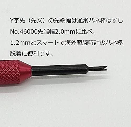 MKS Meikosha Smart Federsteg-Werkzeug 46010