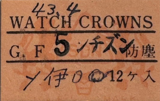 Citizen „5“ Staubdicht-Krone 4,6 mm (1 Stück) – vergoldet mit Citizen "C" Logo, NOS