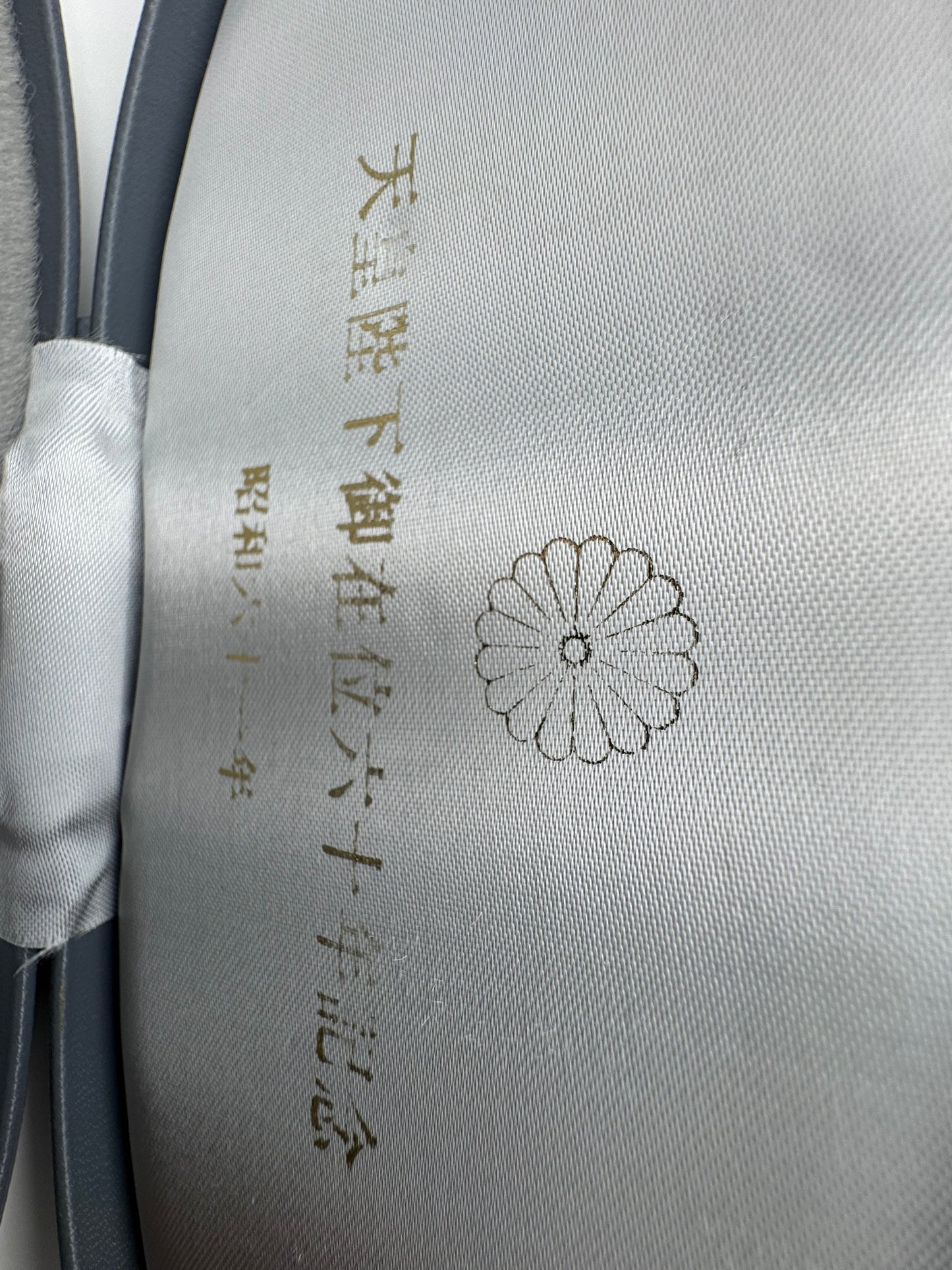 Japanische Gedenk-Taschenuhr – Kaiserliches 60-jähriges Thronjubiläum (昭和六十一年 / 1986)