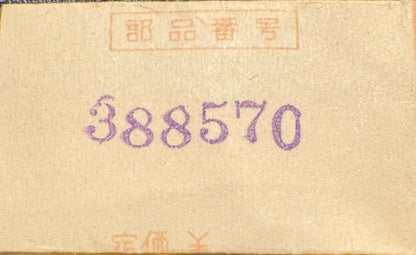 Seiko setting lever spring (1 piece) No. 388570 – NOS