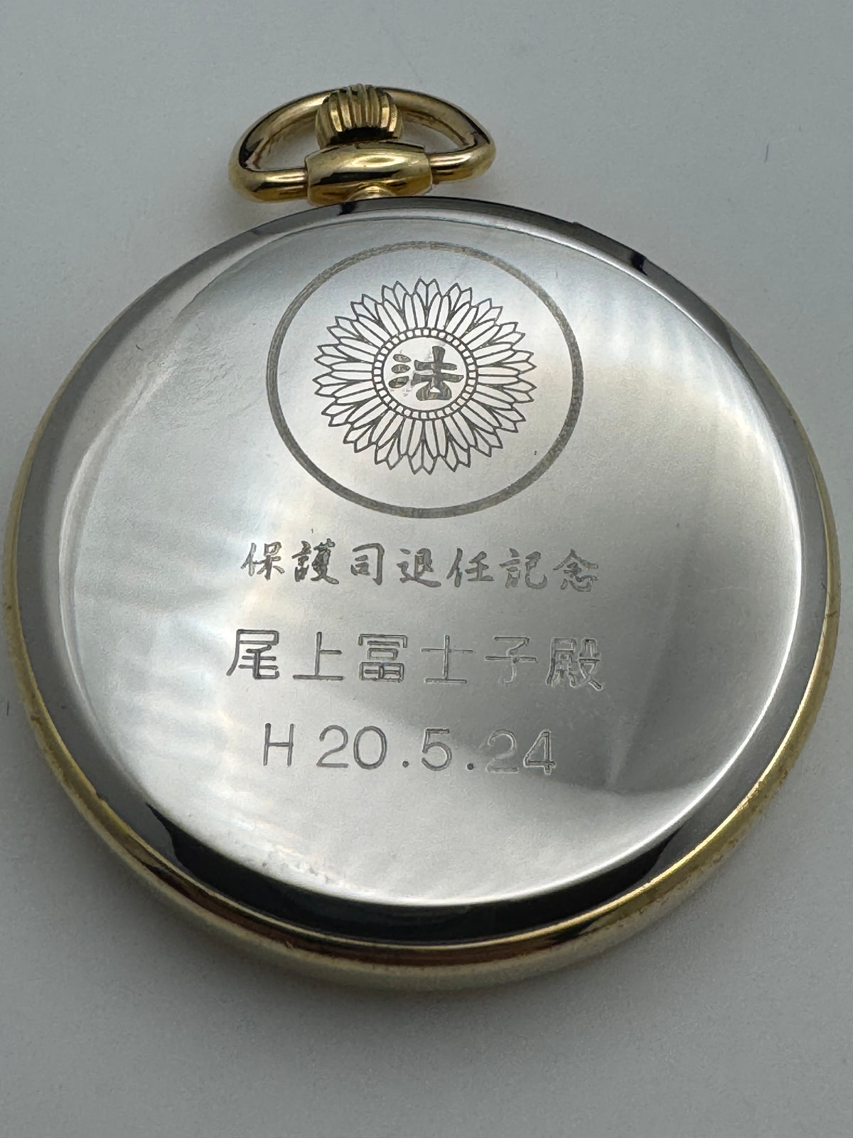 Citizen Pocket Watch – Honorary Gift from Japanese Probation, 2008 – with Box and Chain