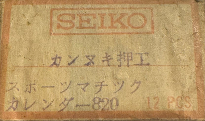 Seiko yoke spring – No. 388820 (1 piece) – for Seiko Sportsmatic Calendar 620 &amp; Seiko Deluxe