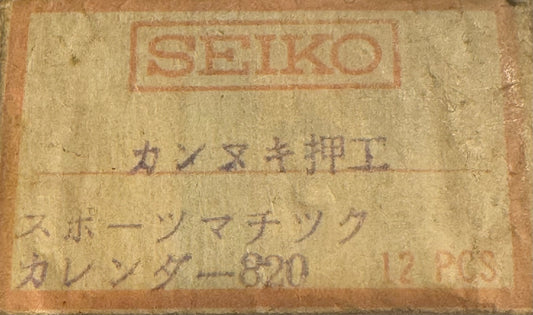 Seiko yoke spring – No. 388820 (1 piece) – for Seiko Sportsmatic Calendar 620 &amp; Seiko Deluxe