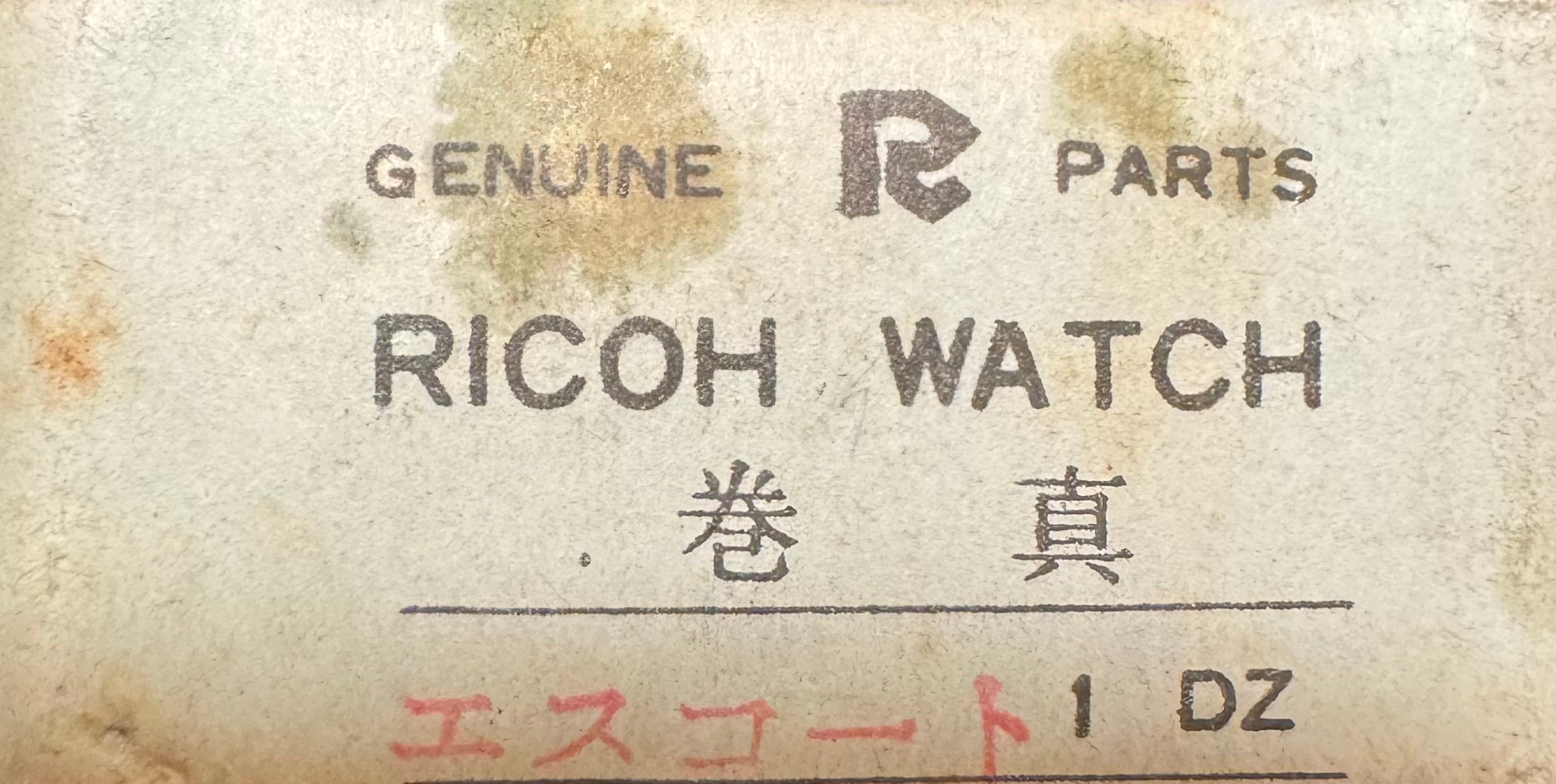 Ricoh • Aufzugswelle [Winding Stem] (1 Stück) - für Ricoh “Escort”-Mod ...