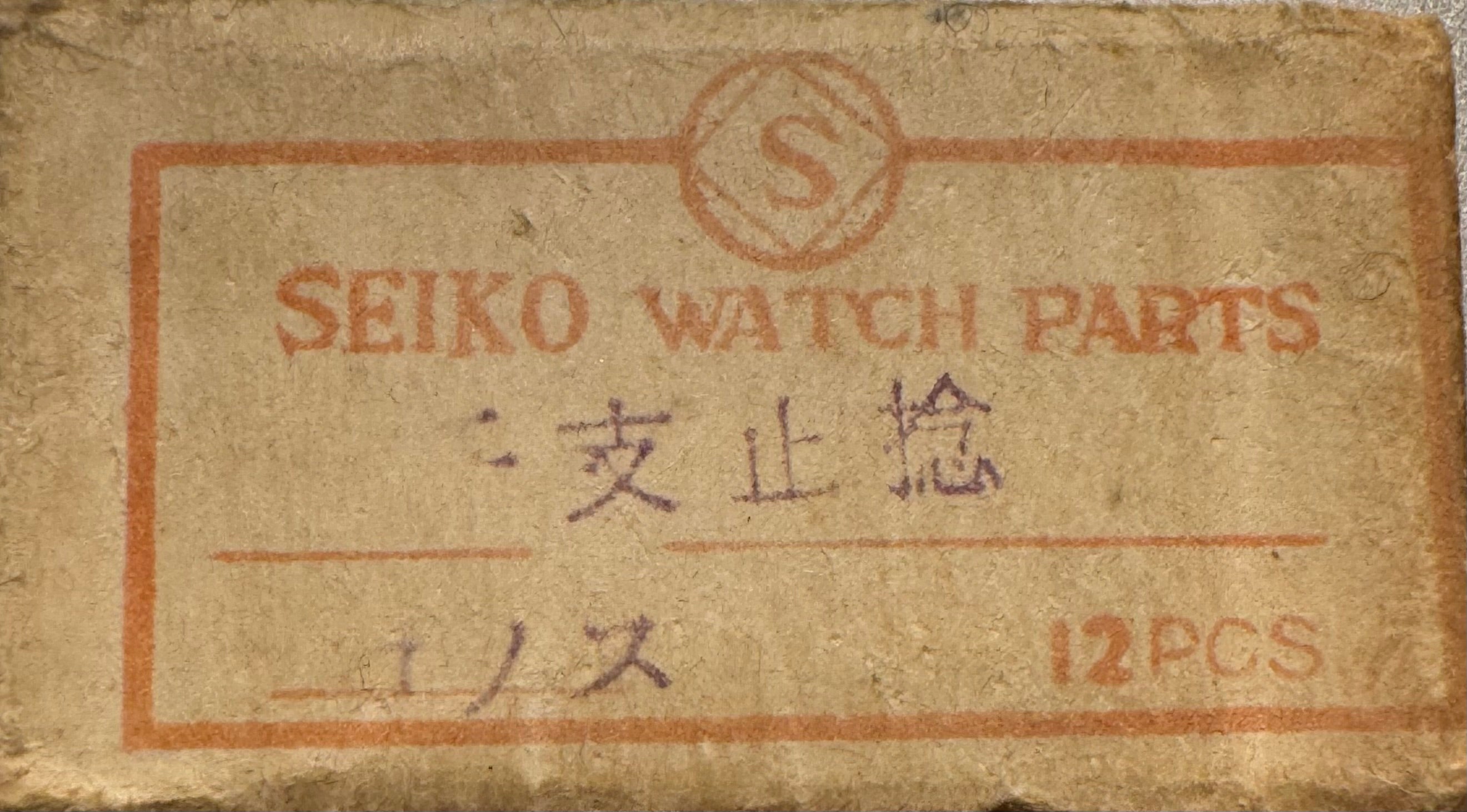 Seiko Chronos – Dial retaining screw No. 012211 (NOS, 1 piece