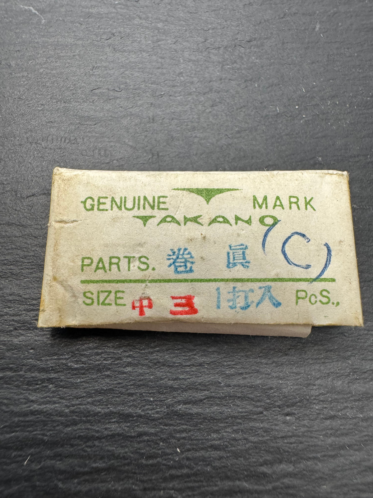 TAKANO – Winding Stem – Size Medium 3 (Centre Second) – 1 Piece – NOS, pre-1962
