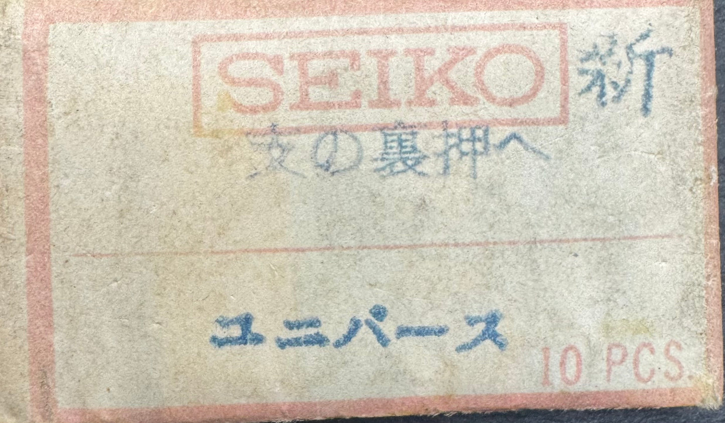 Vintage SEIKO spare part – Clutch Cap / Copribascula (1 piece) (Ref. 386180) - NOS