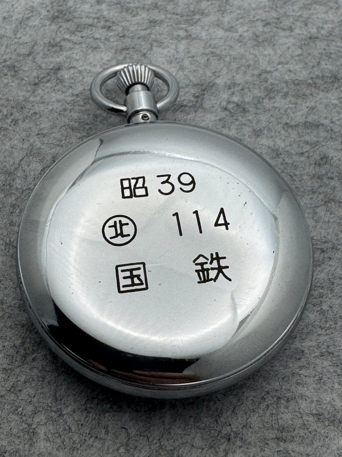 Chronomètre mécanique Seiko JNR – Hokkaïdo – Shōwa 39 / 1964 – Chemins de fer nationaux japonais