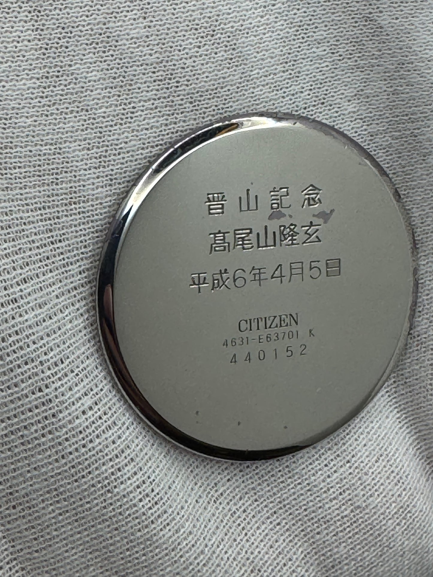 Citizen Quartz Taschenuhr – Erinnerungsuhr „普山記念 / 高尾山隆玄“ – Japan, 1994