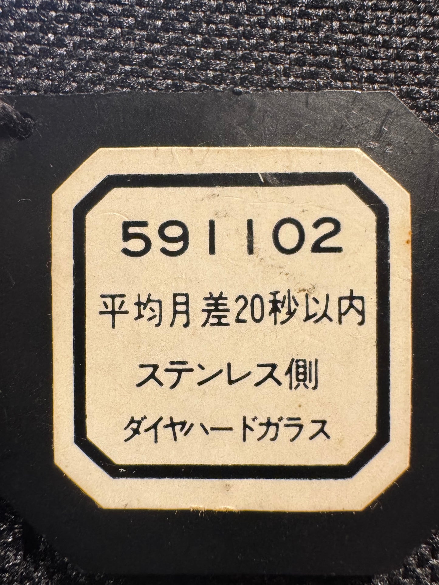 Ricoh „Riquartz“ NOS – Japanische Quarz-Uhr der frühen Quartz-Ära (70er Jahre)