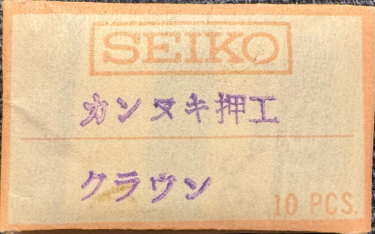 Seiko setting lever spring (1 piece) No. 388570 – NOS
