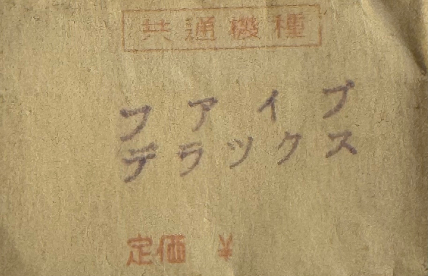 Seiko yoke spring – No. 388820 (1 piece) – for Seiko Sportsmatic Calendar 620 &amp; Seiko Deluxe