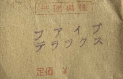 Seiko yoke spring – No. 388820 (1 piece) – for Seiko Sportsmatic Calendar 620 &amp; Seiko Deluxe