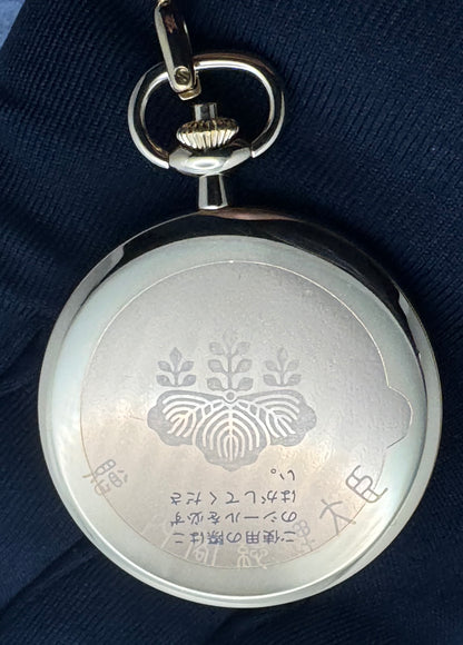 Seiko Quarz Taschenuhr – „Prime Minister’s Award“ (Japan, 1994)