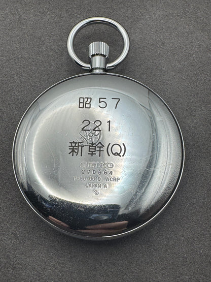 Seiko Quarz Eisenbahner Taschenuhr Shinkansen (1982) – Ref. 7550-0010