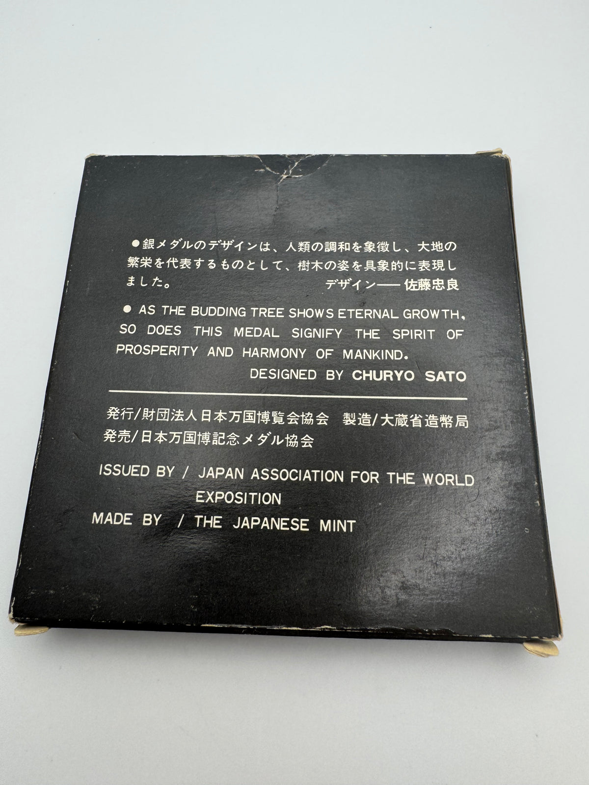 Expo '70 Silver Medal 925/1000 - Japanese Coin - Designed by Churyō Satō - in Original Box