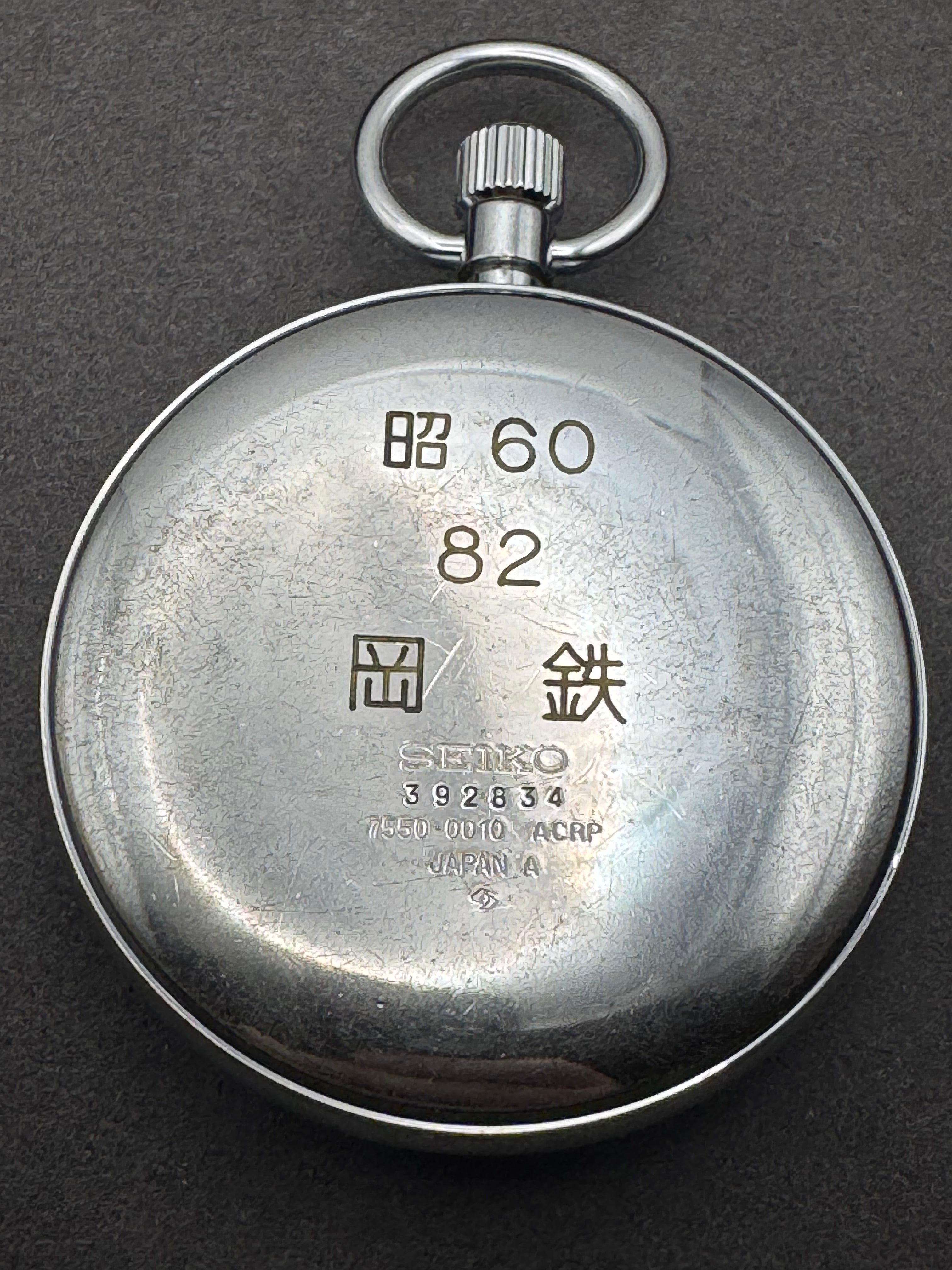 鉄道時計7550 Seiko Quartz Railwayman's Pocket Watch (1985) – Ref. 7550-0010