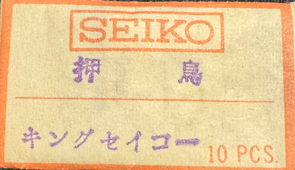 Seiko Original Setting Lever (Oshidori) (1 piece) – Part No. 383442 – for King Seiko (various calibers)