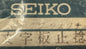Seiko Stopwatch – Dial Retaining Screw (1 piece) – Original Spare Part NOS