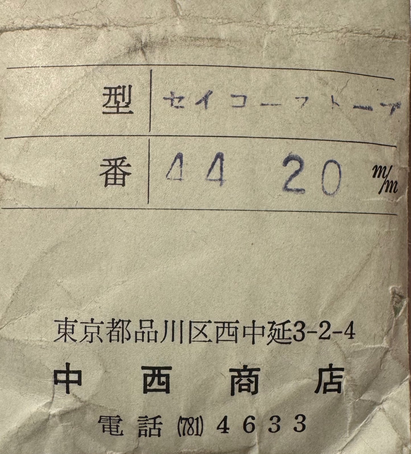 Seiko Uhrglas 44-20 – Vintage Mineralglas – NOS