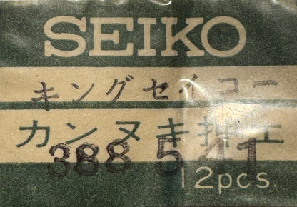 Seiko Setting Lever Spring 388541 (1 piece) – Original part for King Seiko, Seiko Cronos &amp; Seiko Champion