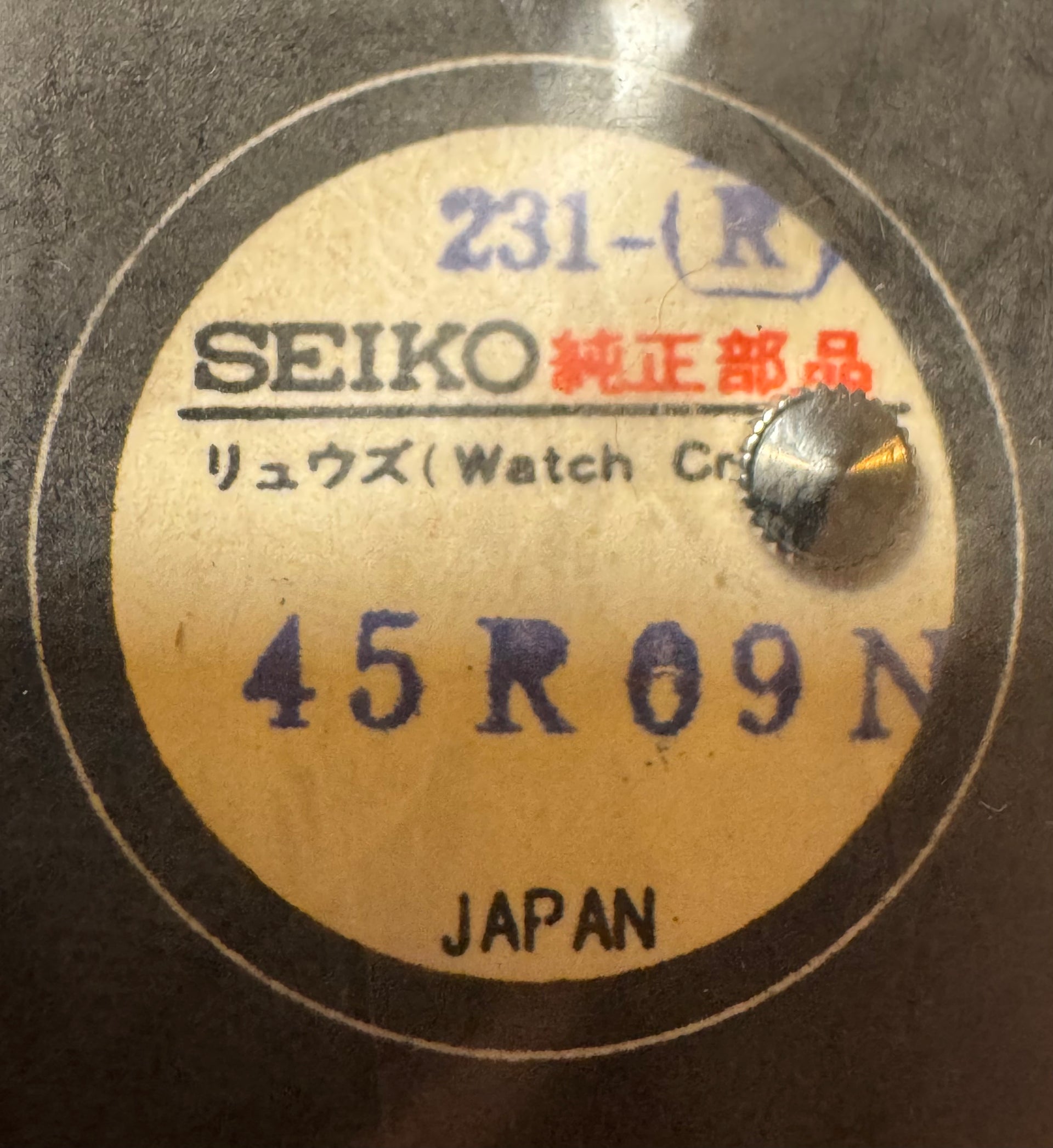 Seiko Crown 45R09N / 231-R – Flat vintage crown with sunburst