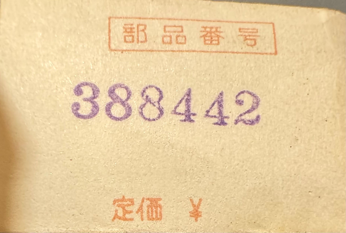 Seiko 388442 – Setting Lever Spring (1 piece) for King Seiko – Genuine Seiko spare part