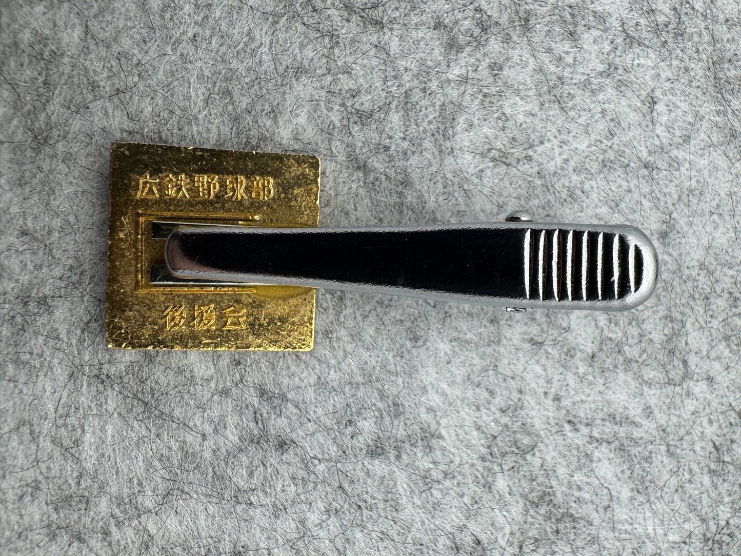 Vintage japanische Uhrenkette mit emailliertem „Hiroshima“-Anstecker (vermutlich 1960er Jahre)