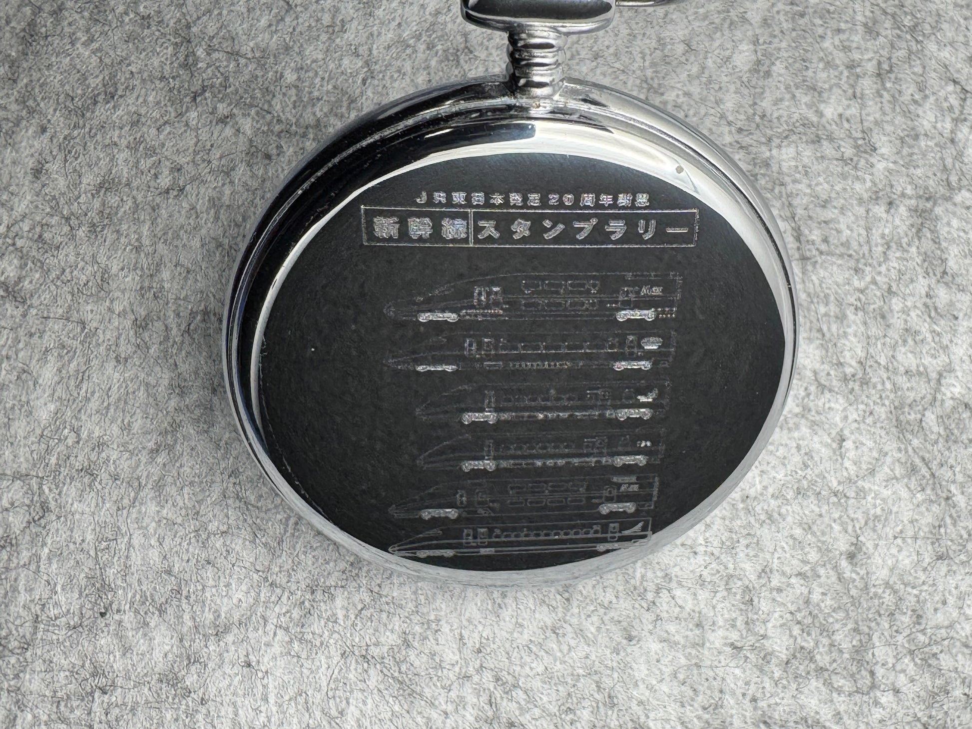 JR East Pocket Watch – 20th Anniversary Edition (1987–2007 JR East Pocket Watch – 20th Anniversary Edition (1987–2007