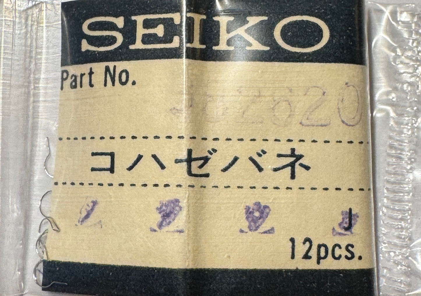 Genuine Seiko pawl spring (1 piece) – Part 382620 (コハゼバネ) for Grand Seiko