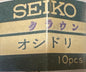 Levier de réglage SEIKO (1 pièce) – pour les premiers calibres Seiko Crown