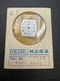 Seiko Original Dial 4301-0010 (Quartz, Tonneau) – NOS
