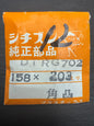 Citizen Starlight Uhrglas DTRG702 – 15,8 × 20,3 mm – eckig/gewölbt – Acryl – Vintage Watch Glass – NOS