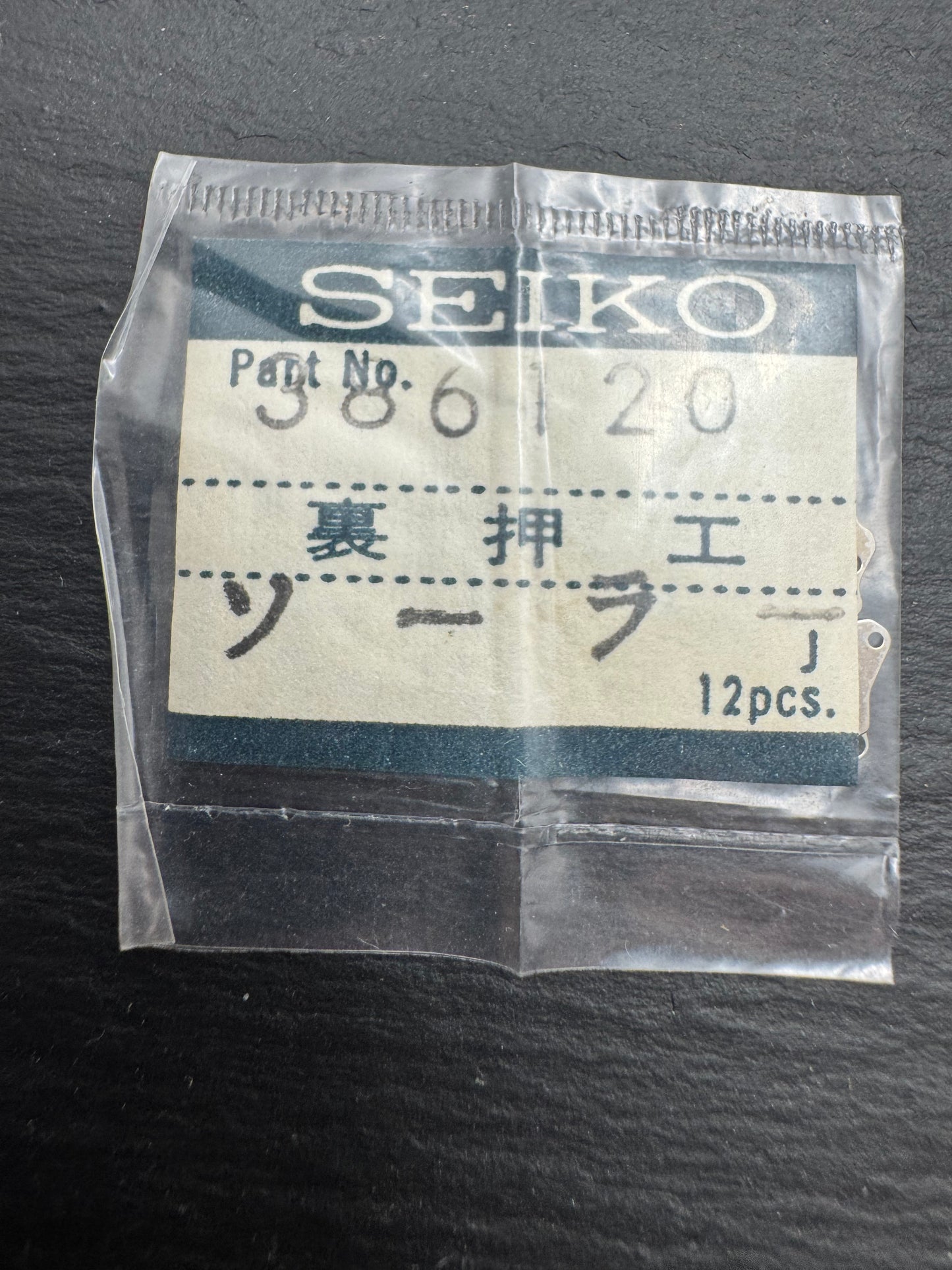 Seiko Spare Part 386120 (1 piece) – Setting Lever Spring for Seiko "Solar" (Vintage) – NOS