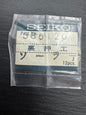 Seiko Spare Part 386120 (1 piece) – Setting Lever Spring for Seiko "Solar" (Vintage) – NOS