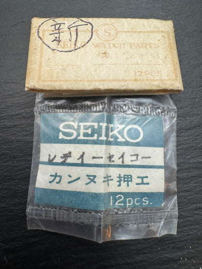 Seiko Spare Part – Yoke Spring for Lady Seiko (Women's) (1 piece) – NOS